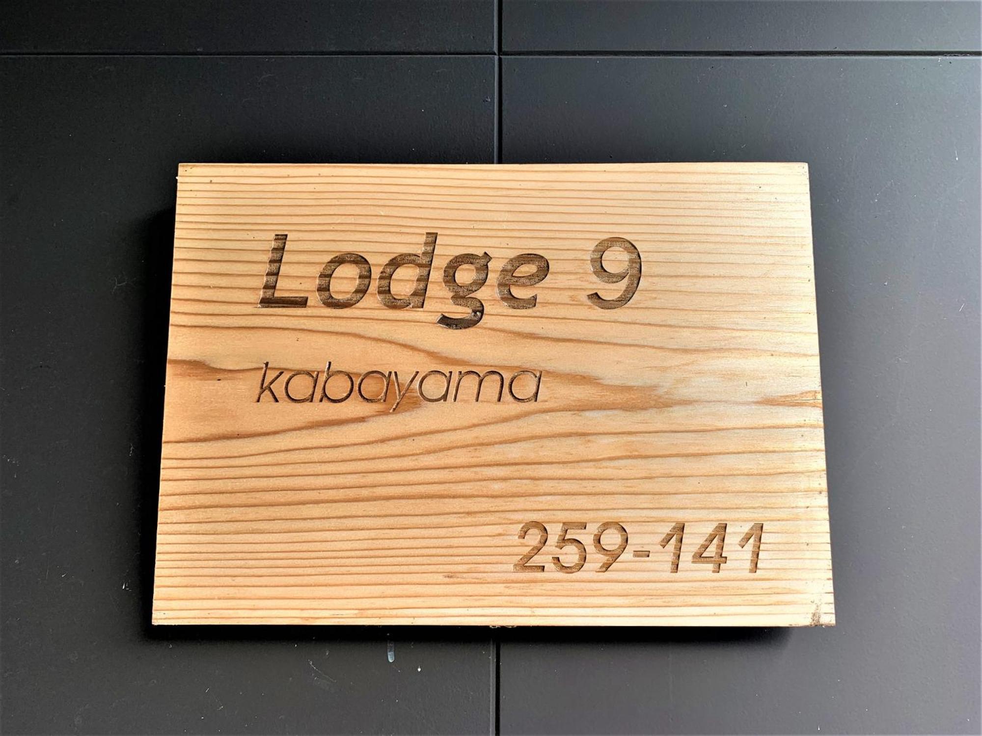 ホテル ミル ニセコ 倶知安町 部屋 写真
